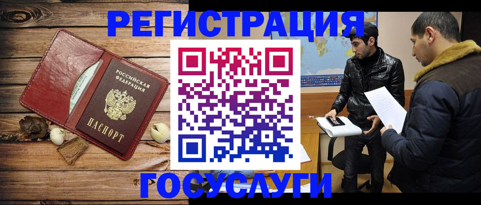 временная регистрация в Скопине